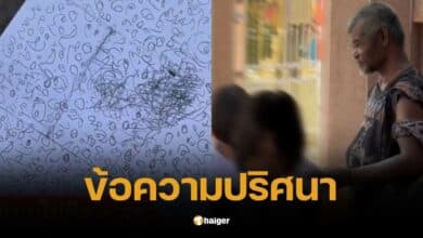 ลุงเร่ร่อน แจกกระดาษ ข้อความปริศนา