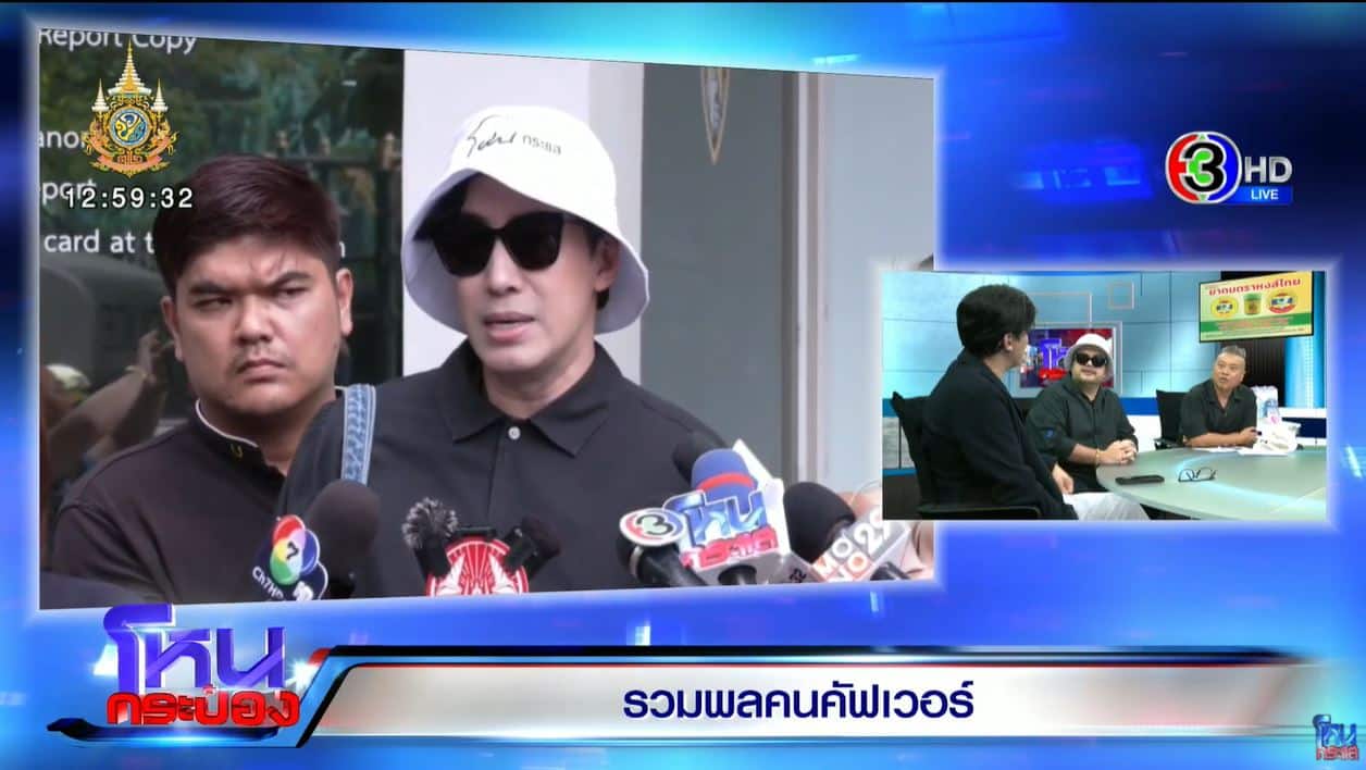 ข่าวโหนกระป๋องวันนี้