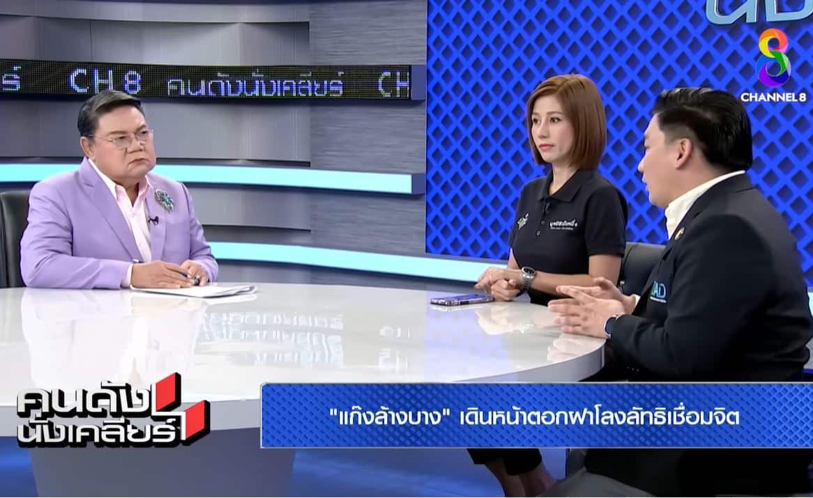 คนดังนั่งเคลียร์ น้องไนท์