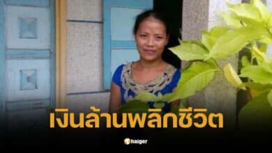 สาวถูกหวย 132 ล้าน