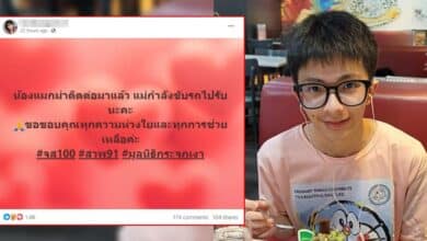 เจอแล้ว แมกม่า เด็ก 18 ปี หายตัวจากบ้าน