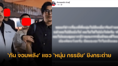 noom kanchai pee near police station