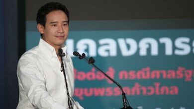 ศาลรัฐธรรมนูญ พิธา ล่าสุด