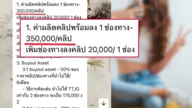 เจ้าของแบรนด์ ค่าจ้างอินฟลู 3 5 แสน
