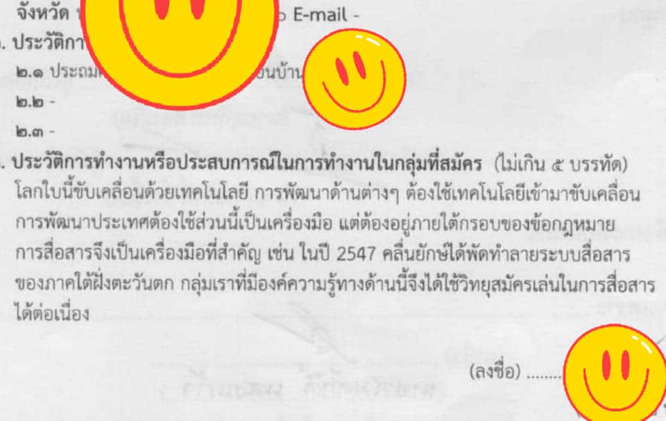 โปรไฟล์ 5 บรรทัด สว กลุ่มวิทยาศาสตร์