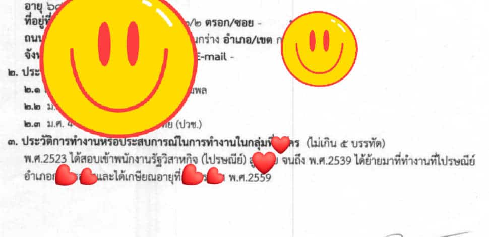 การเมืองเลือกสว 2567