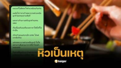 ลูกค้า สั่งอาหาร แล้วเท