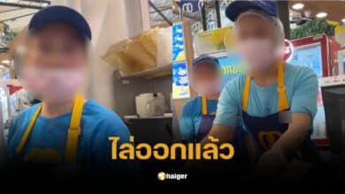 อานตี้ แอนส์ ไล่พนักงานออก