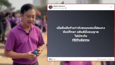 โพสต์ facebook สว สมชาย