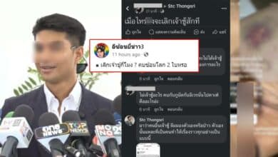 ทนายเสือสิทธิชัย เจ้าชู้