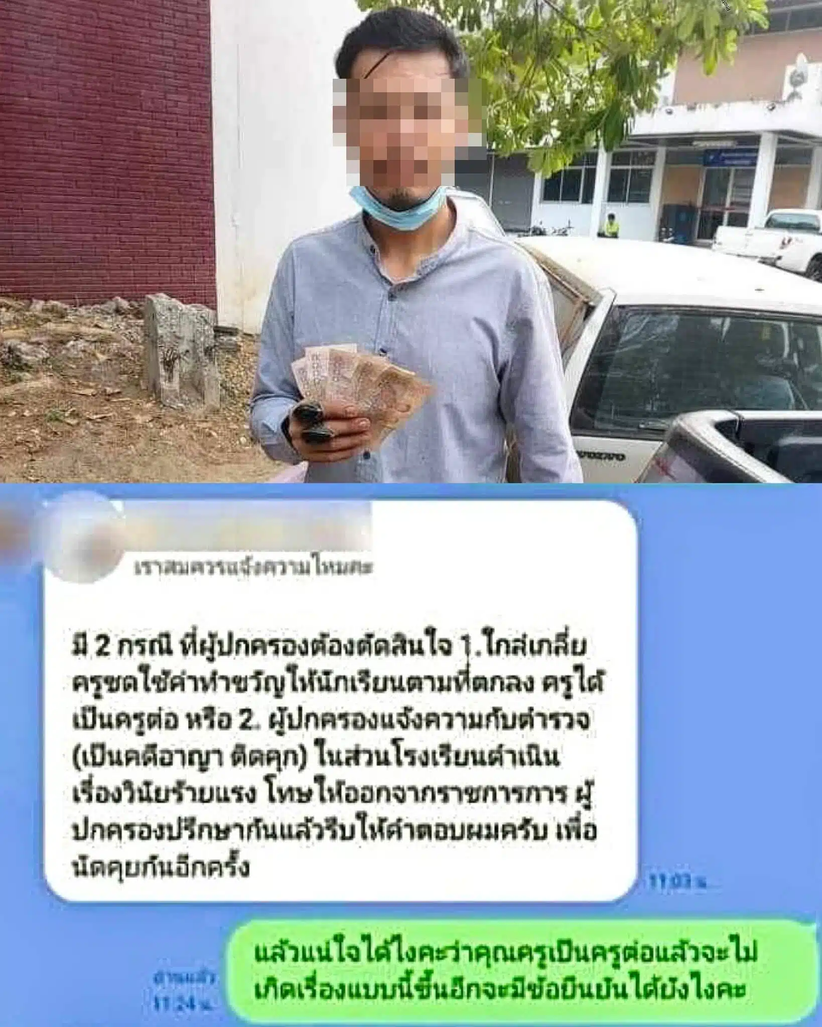 ข่าวครูสอนดนตรีไทย