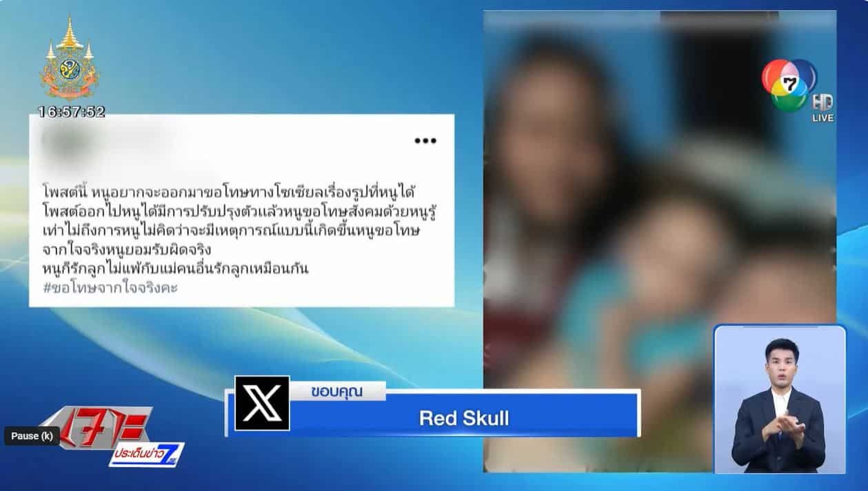 แม่วัยใส เด็ก 1 ขวบ 7 เดือน