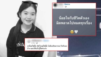 ข่าวน้องครีม โพสต์