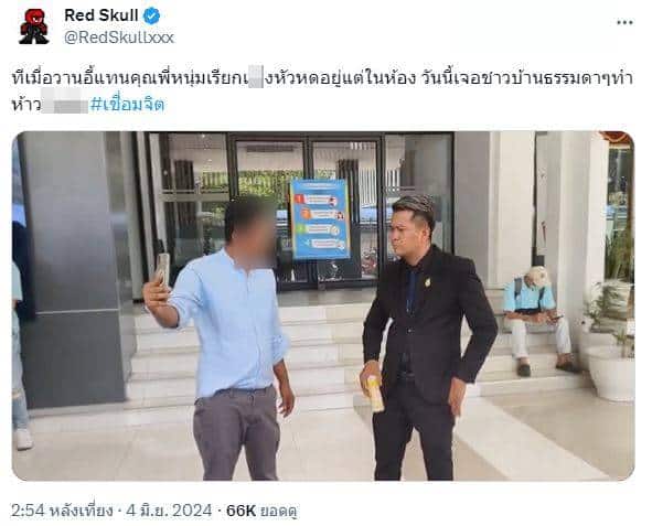 ทนายธรรมราชคือใคร