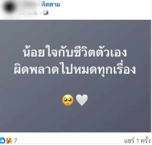 ข่าวน้องครีม เหยื่อมคดีฆาตกรรม