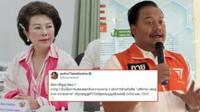 สส. ณัฐชา คดีชู 3 นิ้ว