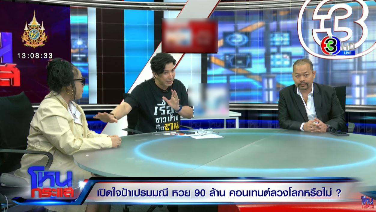 ป้าเปรม หวย 90 ล้าน วันนี้