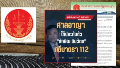 ข่าวการเมืองไทย