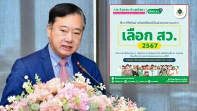 ฮั้วเลือกสว 2567