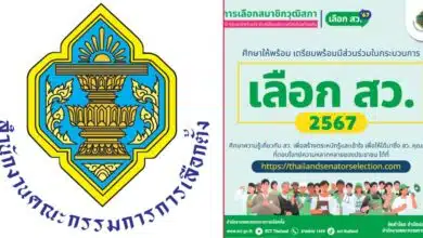 เลือกสว ระดับประเทศ ขั้นตอน