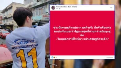 อดีตผู้สมัครสส กรุงเทพ วิจารณ์รัฐบาลเศรษฐา