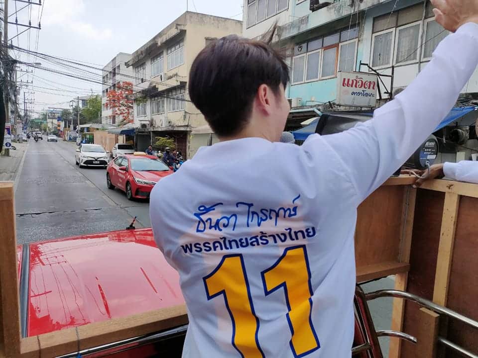 คนวิจารณ์รัฐบาลเศรษฐา