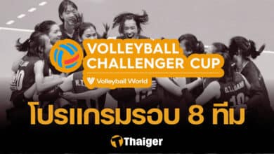 วอลเลย์บอลหญิง ชาเลนเจอร์ คัพ 2024