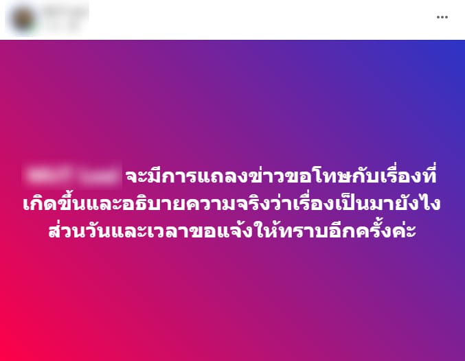 กองประกวดแถลงข่าว