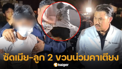 กัน จอมพลัง ช่วยเคส พ่อซ้อมลูก 2 ขวบ-เมีย