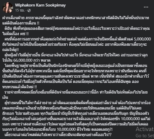 กานต์ เมีย เสก ฟาดเดือด ปม หนุ่ม กะลา ฟ้องจูน เพ็ญชุลี-1