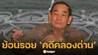 คดีคลองด่าน