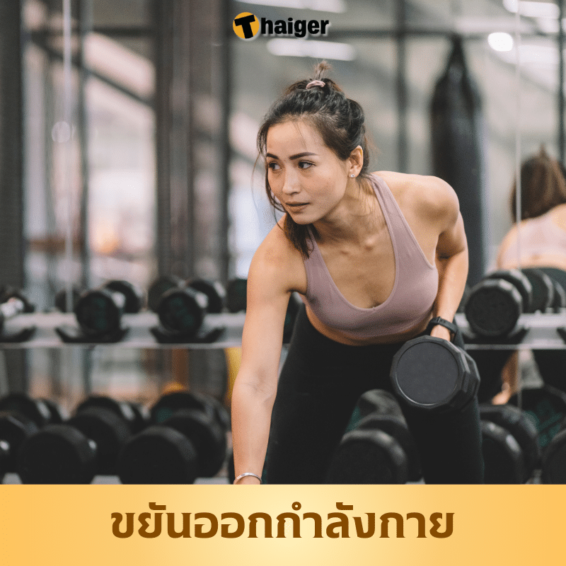 คนมีภูมิคุ้มกันมะเร็งมักออกกำลังกาย