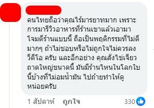 คนไทยเดือด อินเดียรีวิวไข่เจียว น้ำมันเยอะ