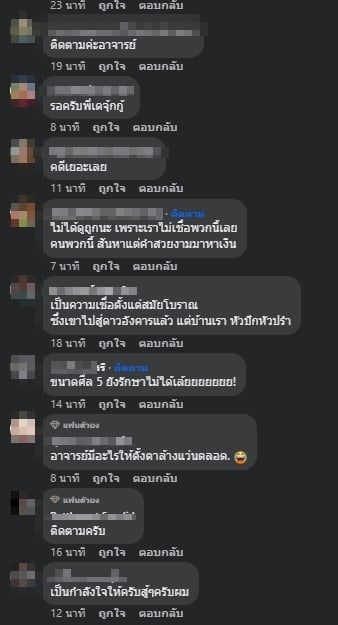 ความเห็นชาวเน็ต