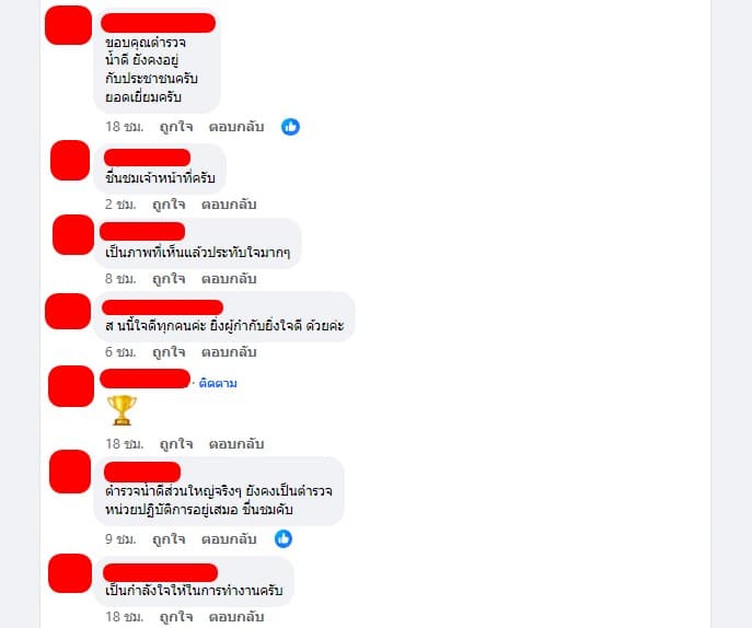 คอมเมนต์ ชื่นชมตำรวจ อุ้มยาย 60