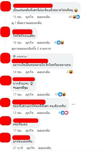 คอมเมนต์ให้กำลังใจ กานต์-เสก หนุ่มกะลา -จูน