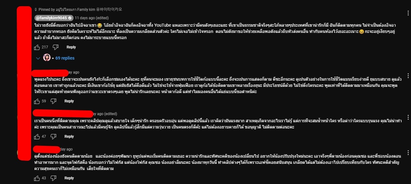 คุณแพน ยูทูบเบอร์สะใภ้เกาหลี ดราม่าคอนเทนต์