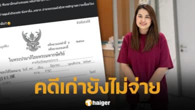 จูน เพ็ญชุลี งงโดนหมายที่ 3 เรียก 5 ล้าน ลั่น ฟ้องมาก็ฟ้องกลับ-2