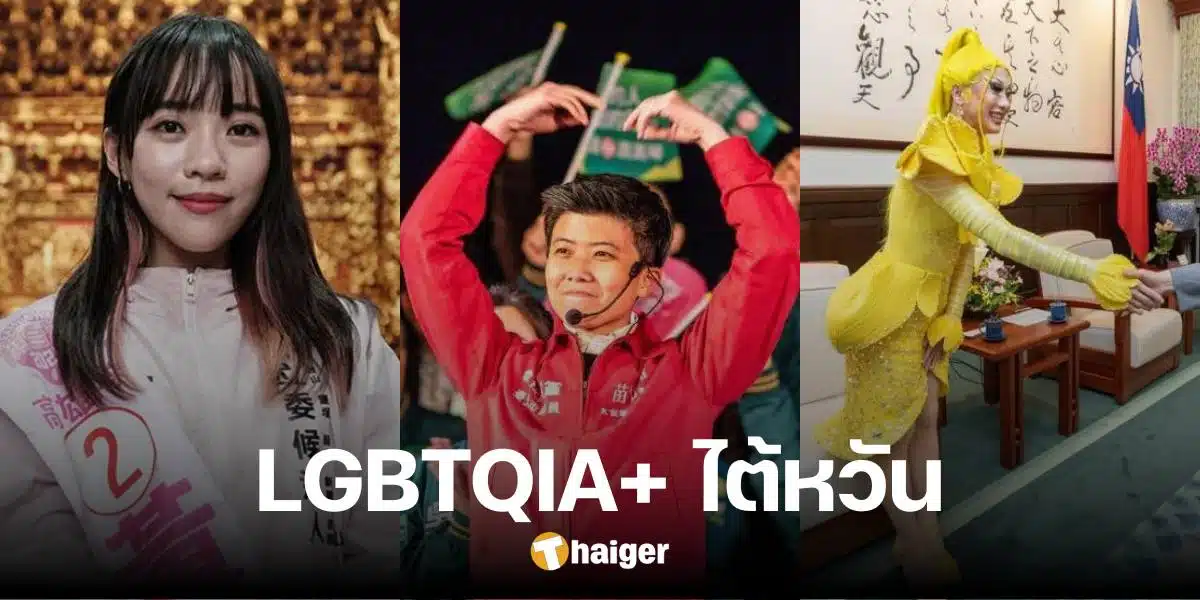 Taiwan's gay politicians have broken ground - but their battle isn't over