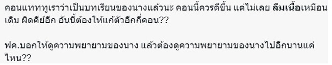 ชาวเน็ตวิจารณ์ ไบร์ท ร้องเพลงผิดคีย์-ลืมเนื้อ