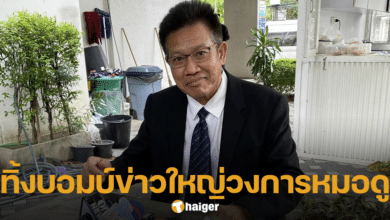 ทนายเดชา เตรียมเปิดคดีใหญ่ เกี่ยวข้องกับ วงการหมอดู