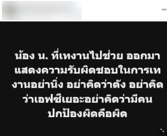 นุ่น เนตรชนก