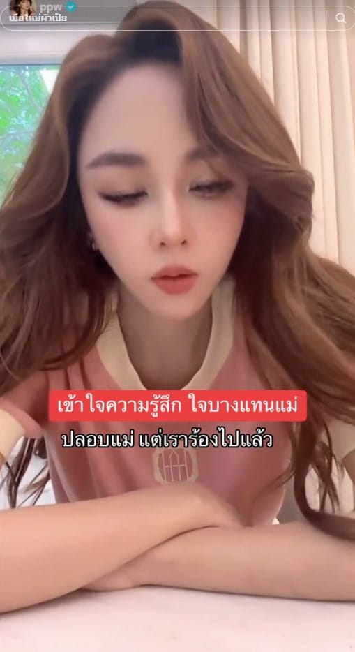 น้องปาลิน ลูกสาว เป้ย ปานวาด ช็อกโกแลต เครียด