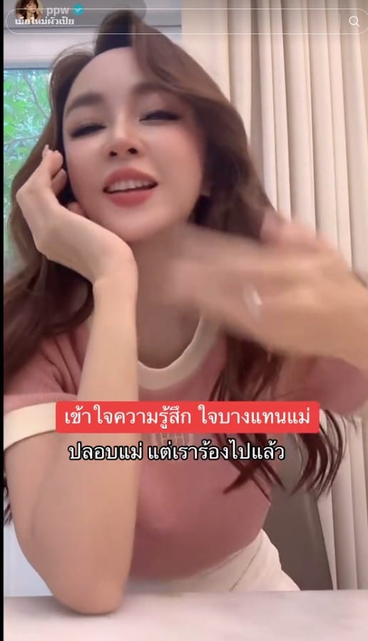 น้องปาลิน ลูกสาว เป้ย ปานวาด ช็อกโกแลต ไม่รู้เพราะอะไร