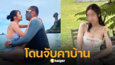 น้องเนย สายธาร เมียเก่ง ลายพราง โดนจับ-1