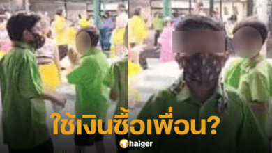 น้องไนซ์ เชื่อมจิต ใช้เงินค่าขนมวันละ 50-100 จ้างเพื่อนให้มาคบ-5