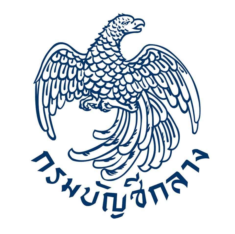 บัตรคนจน กรมบัญชีกลาง 2567