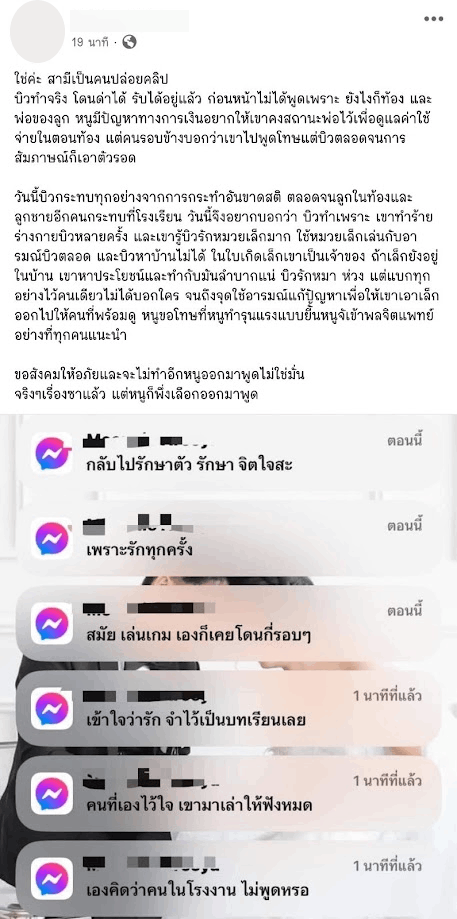 บิวแฉ แฟน ไซบีเรัยนราดน้ำร้อน