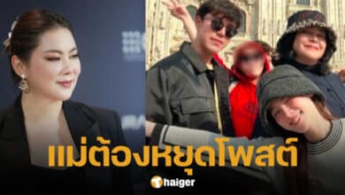 บุ๋ม ปนัดดา พูดถึงข่าวลือ นาย-ใบเฟิร์น เตือน แม่หมู ระวังการเล่นโซเชียล