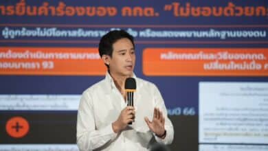 พิธา ผลพิจารณายุบพรรคก้าวไกลวันนี้